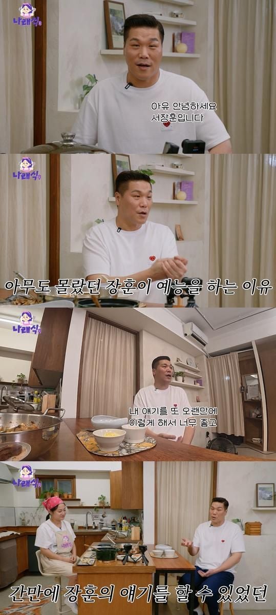 “나만의 이유가 있었다”…서장훈, ‘나래식’서 고백한 예능인의 삶→박나래도 놀랐다 / 유튜브 '나래식'