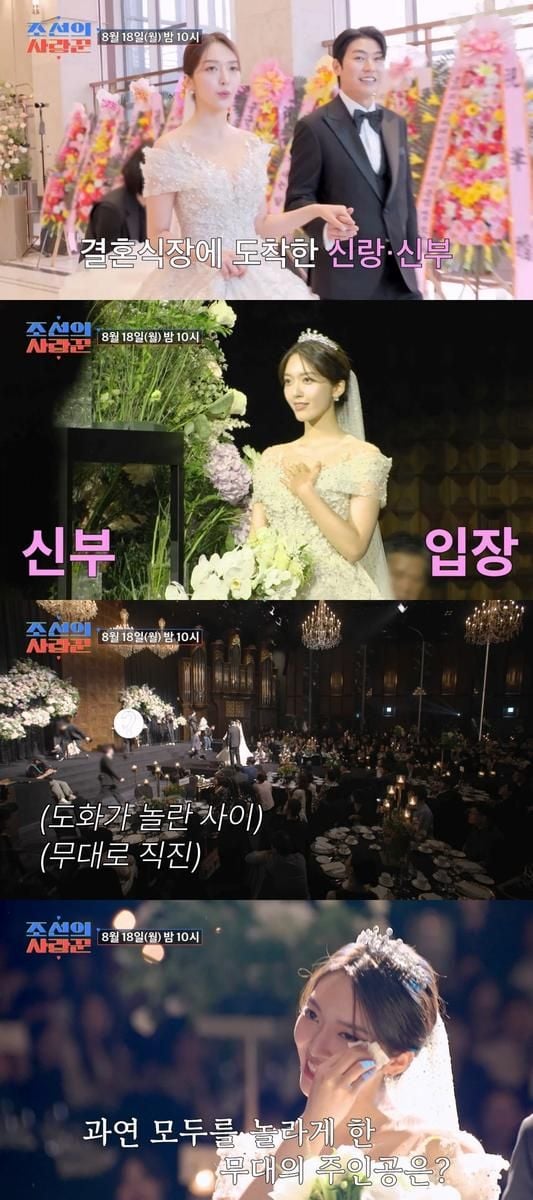 “AOA 임도화 울린 축가”…‘조선의 사랑꾼’ 결혼식 현장→행복한 눈물 / TV CHOSUN ‘조선의 사랑꾼’