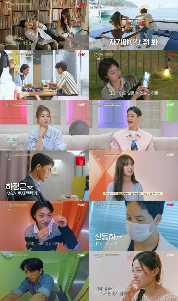 “최지은·강수진, 숨겨온 반전 나이와 직업”…‘진짜 괜찮은 사람’ 러브라인 뒤흔들다