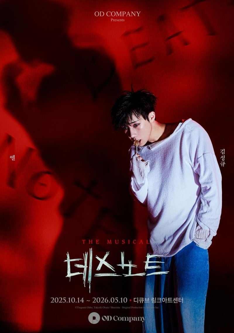 김성규, 뮤지컬 ‘데스노트’ 엘 변신→11개월 만의 복귀 무대