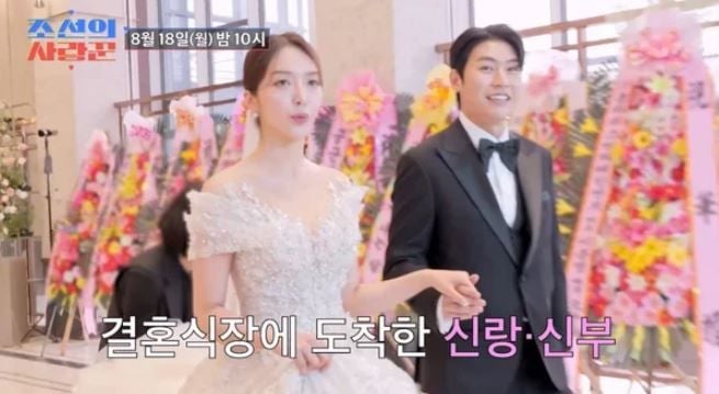 TV조선 '조선의 사랑꾼'
