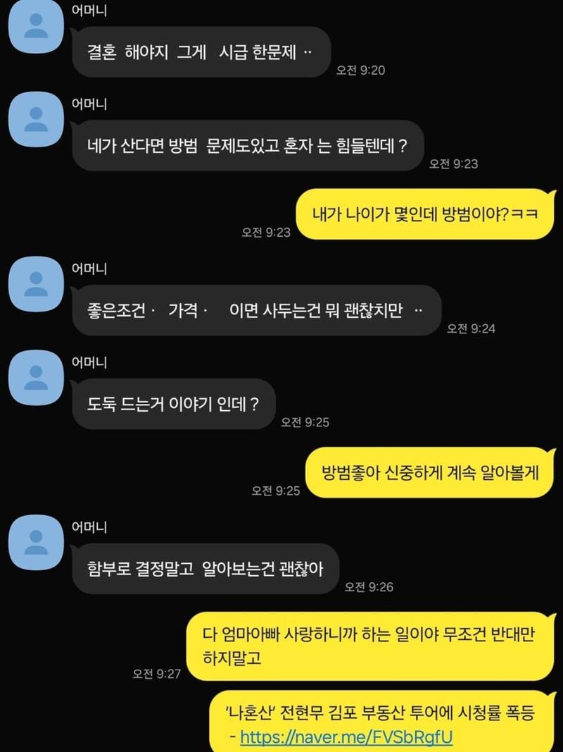 “생각보다 많은 분들이 저의 효도를 바라고 계셨군요”…전현무, 가족 대화→속내 드러난 오전의 일상 / 방송인 전현무 인스타그램