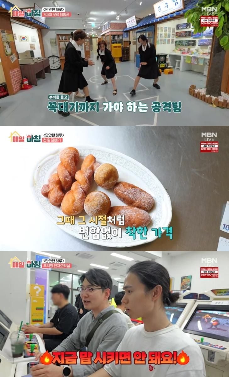 MBN ‘매일아침’ 방송 캡처