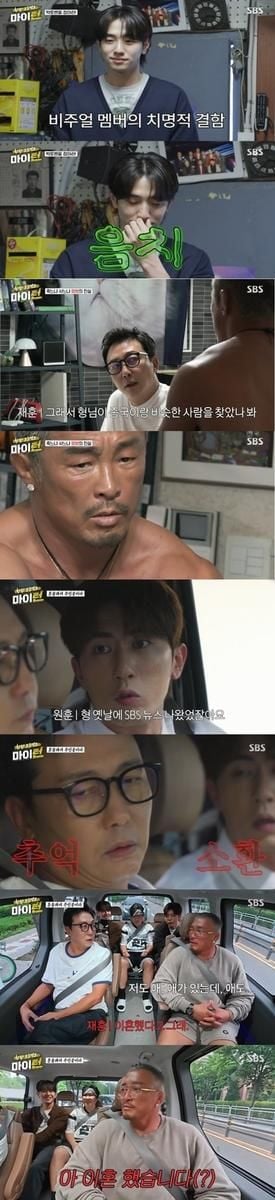 “예상 밖 드라이브 사고”…‘마이턴’ 김원훈, 이경규 트라우마 자극→우당탕탕 웃음 폭발 / SBS