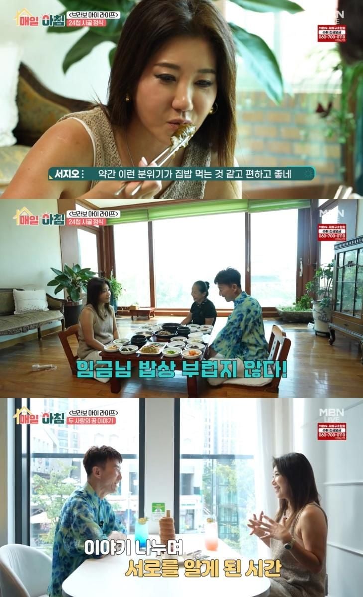 MBN ‘매일아침’ 방송 캡처