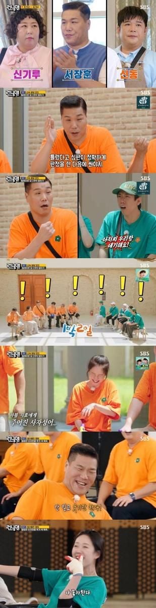 “수요 없는 러브라인”…런닝맨 서장훈X신기루X신동, 예측불가 케미→웃음 1위 달성 / SBS
