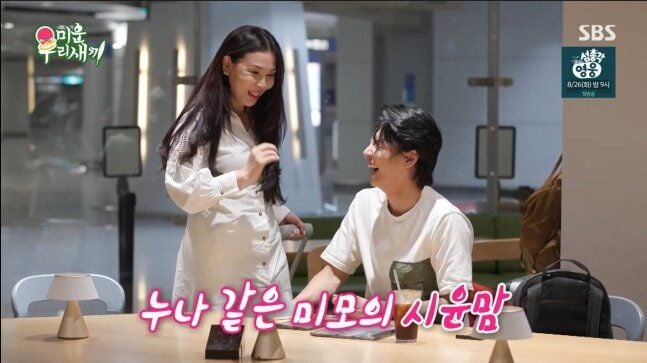 출처=SBS '미운 우리 새끼'