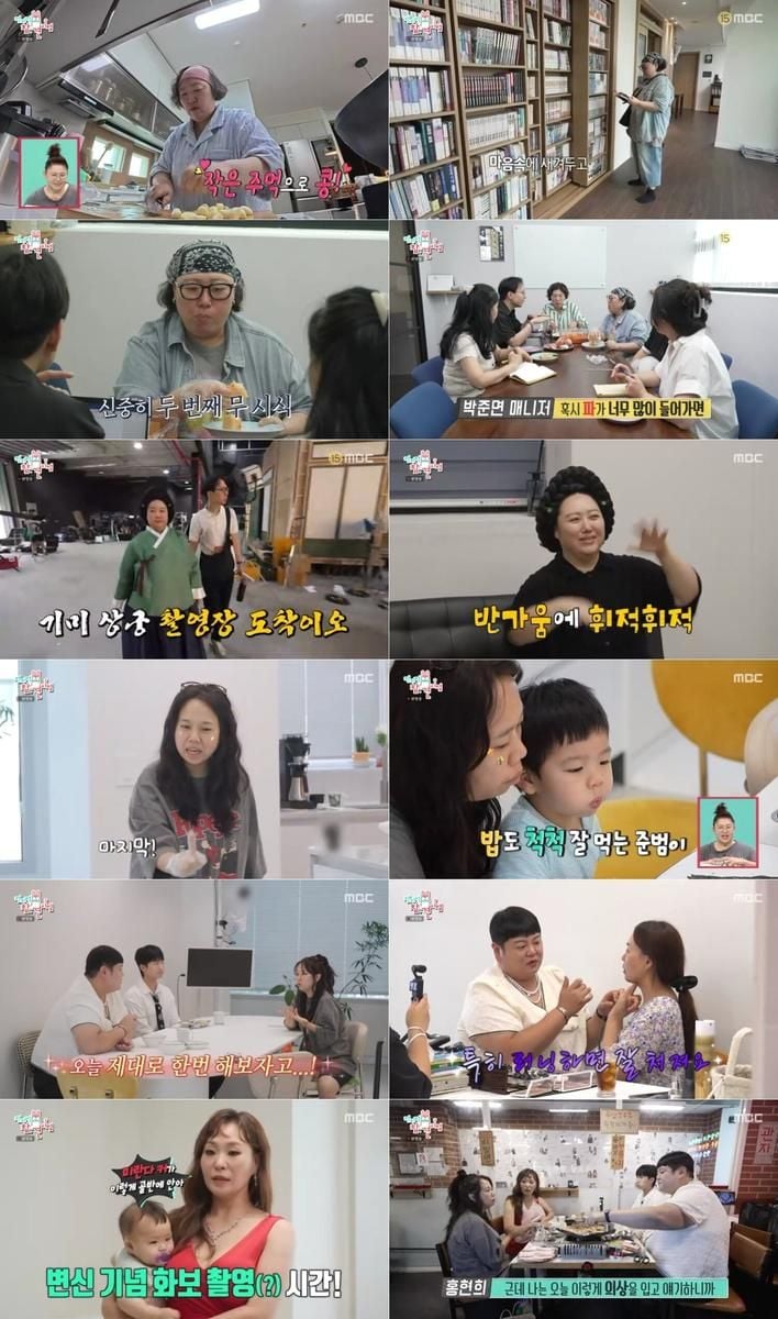출처=MBC '전지적 참견 시점'