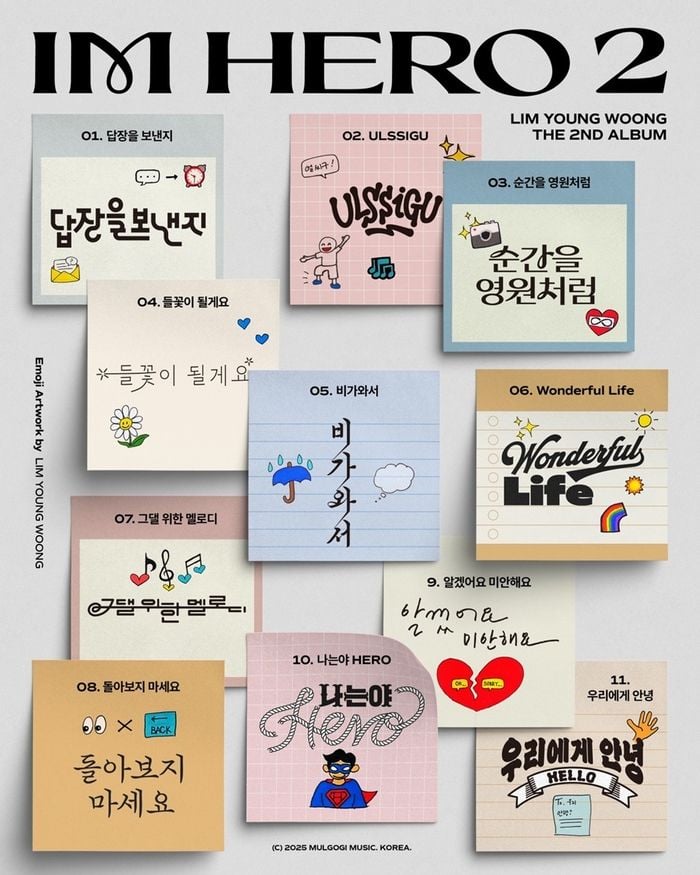 출처=물고기뮤직