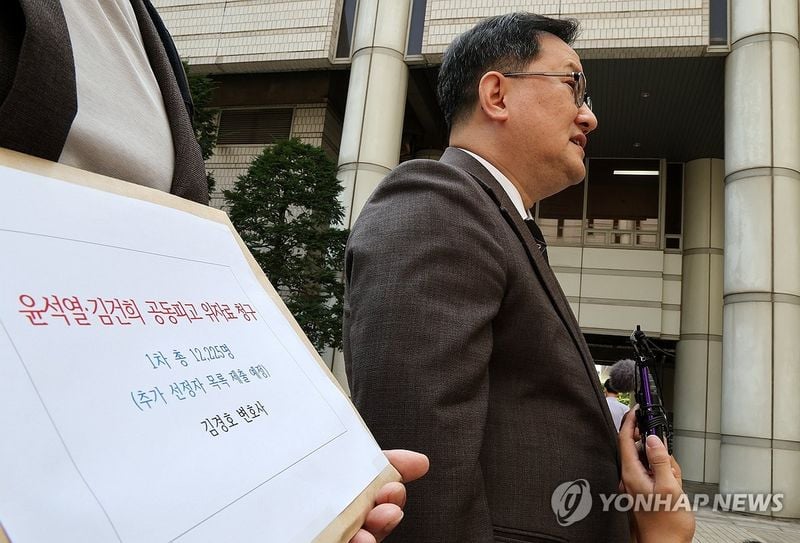 ‘윤석열·김건희 공동 피고 첫 소송’ / 연합뉴스
