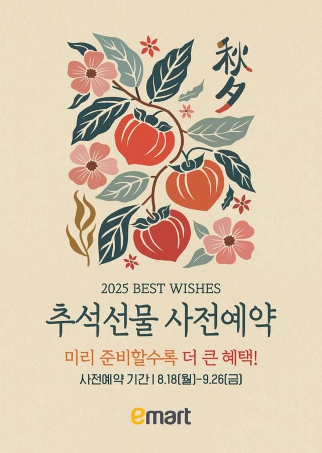 출처=이마트