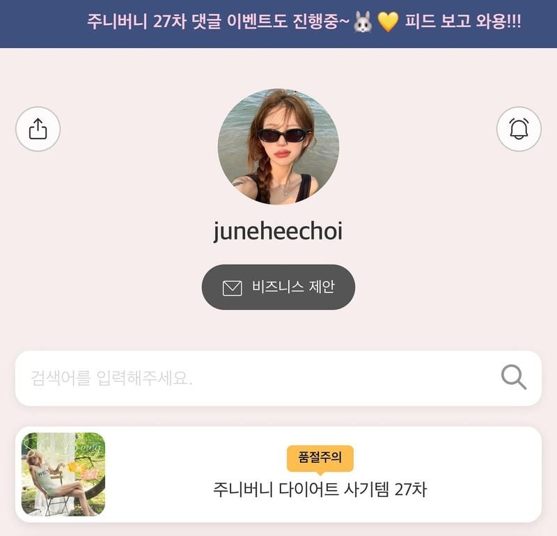 “1_6_9._9”…최준희, 여름 햇살 아래 부드러운 시선→해변 감성 가득 / 모델 최준희 인스타그램