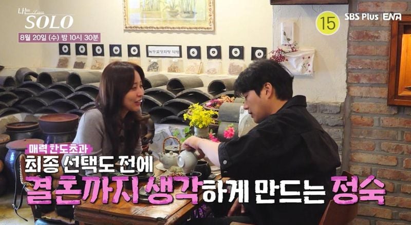 SBS Plus, ENA ‘나는 솔로’