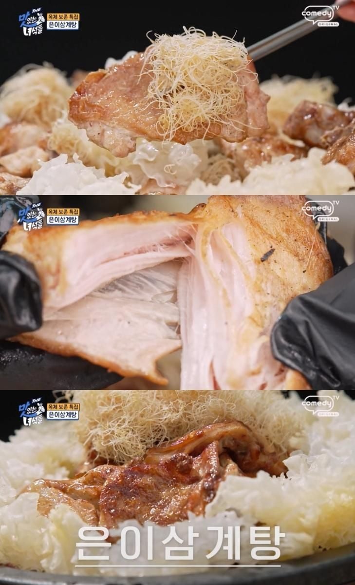 코미디TV ‘THE 맛있는 녀석들’ 방송 캡처