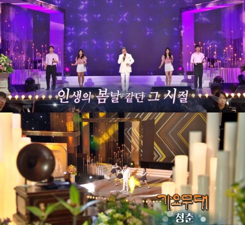 KBS1 ‘가요무대’ 방송 캡처
