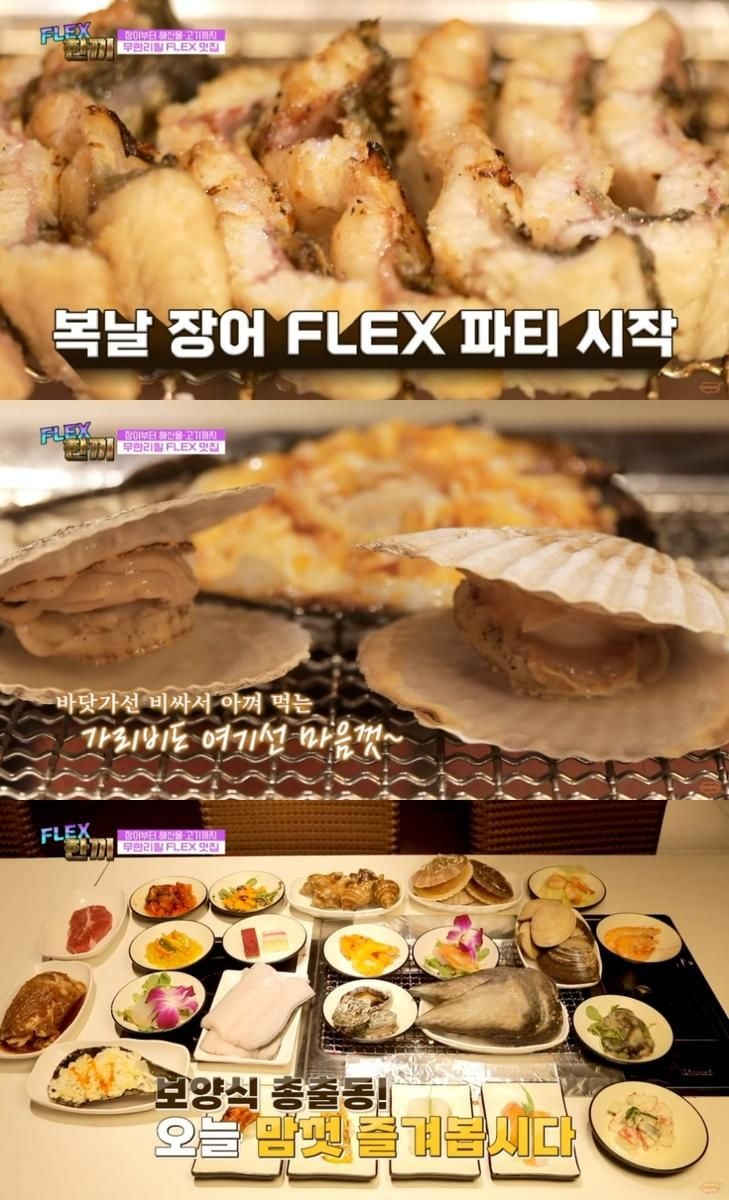코미디TV ‘FLEX 한끼’ 방송 캡처