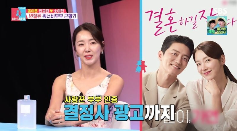 소이현 인교진, ‘가장 행복한 순간’ 고백→진짜 속마음은 무엇이었나