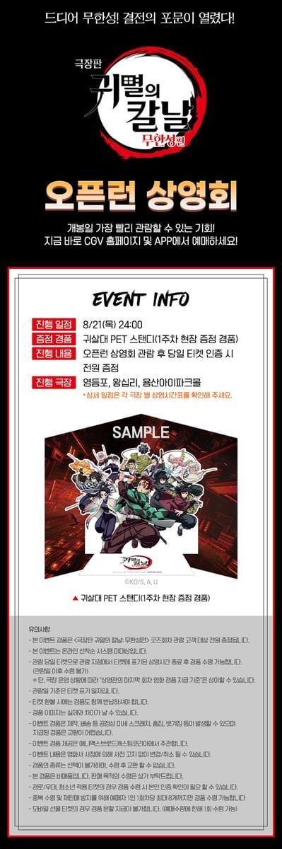 CGV