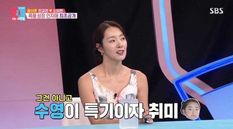 SBS '동상이몽2-너는 내 운명' 캡처