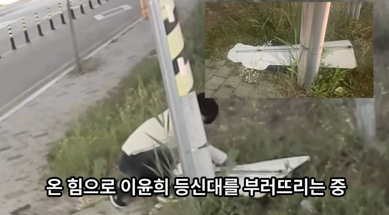 유튜브 '이윤희 실종사건 공식채널' 화면 캡처