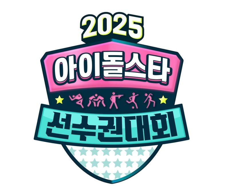 “명절의 승부 본능”…‘아육대’ 전현무·이창섭·이은지·조나단, 4MC 진행→최대규모 스타 대축제 / MBC