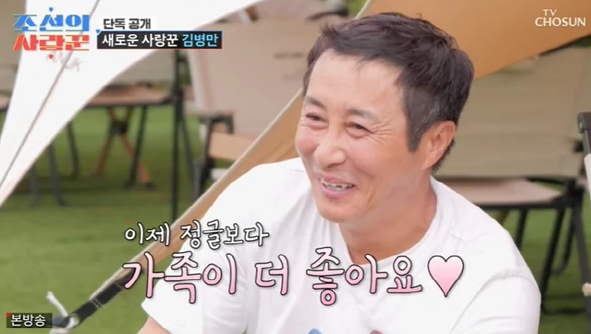 TV조선 '조선의 사랑꾼'