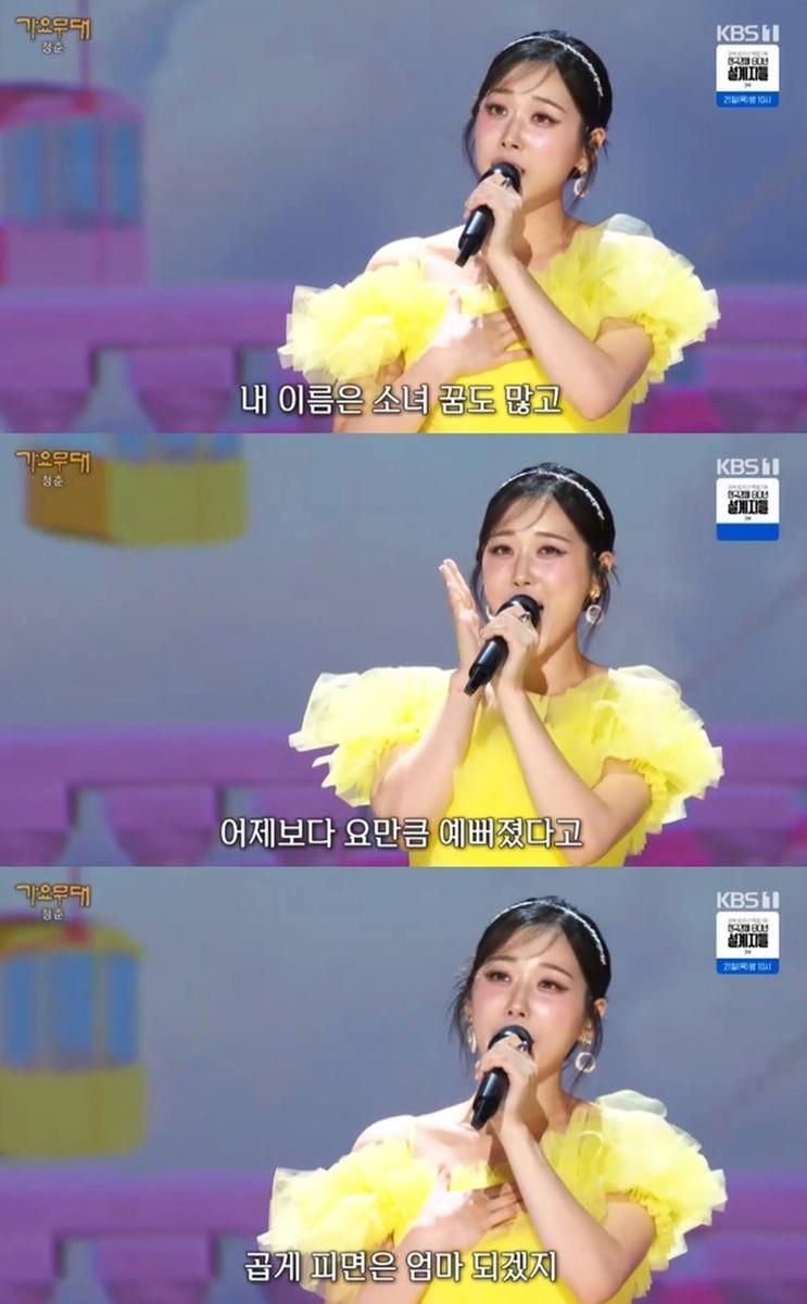 “청아한 음색의 소녀 감성”…윤서령, ‘가요무대’서 트롯 비타민 존재감→여운 남겼다 / KBS1