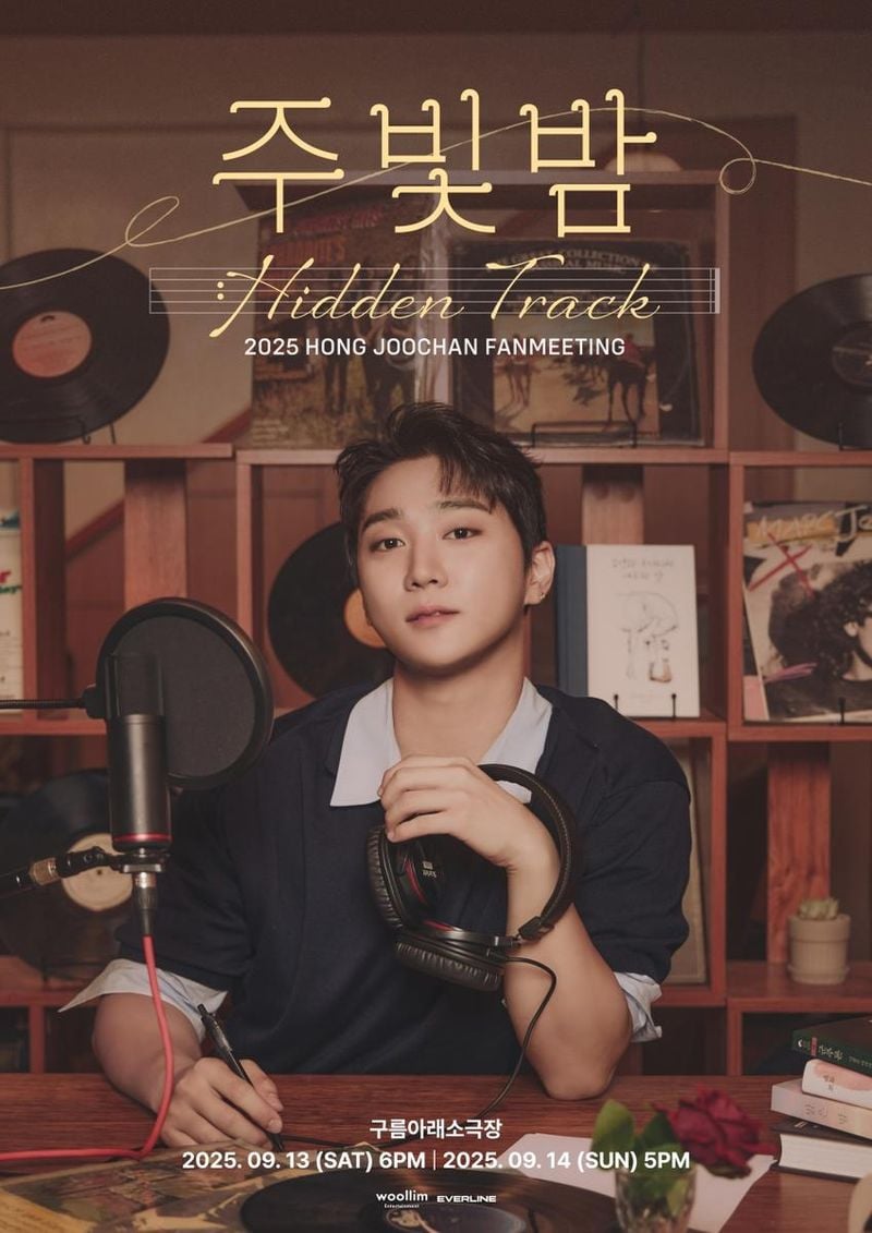 “홍주찬, 팬과 음악으로 밤을 밝힌다”…‘주빛밤:Hidden Track’ 첫 단독 팬미팅→색다른 매력 기대 / 울림엔터테인먼트