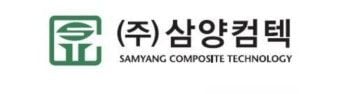 출처=삼양컴텍