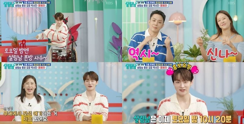 박서진, ‘살림남’ 무대 위 깜짝 홍보→토요일 밤 예능 1위 자신감