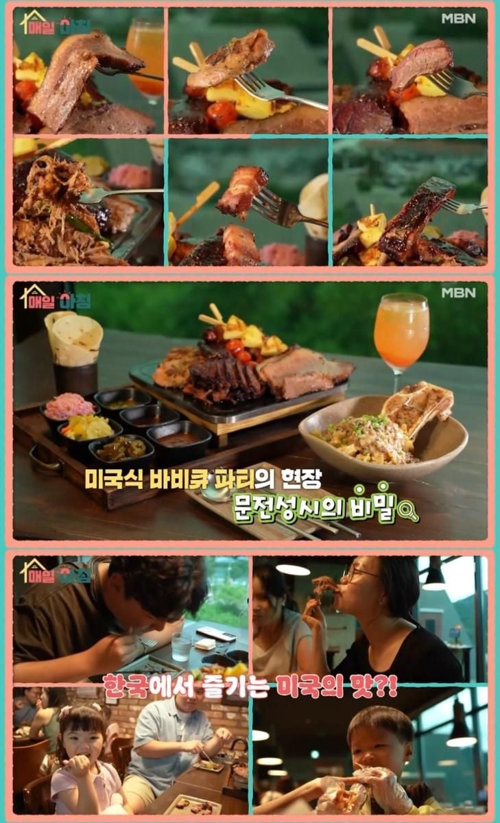 MBN ‘매일아침’ 방송 캡처