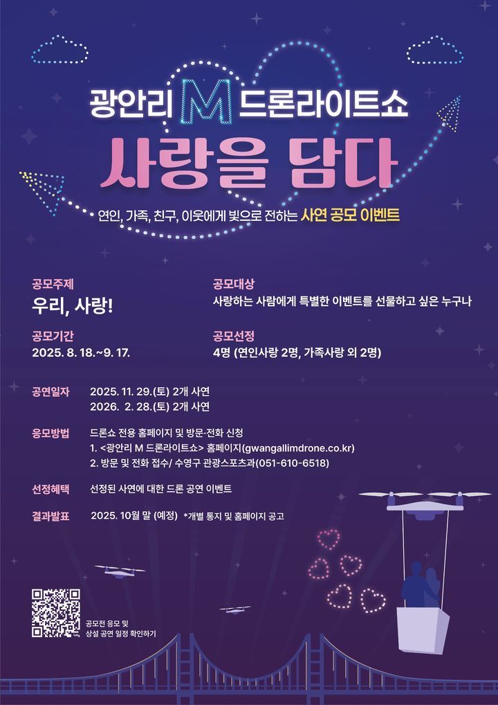 출처=부산시 수영구
