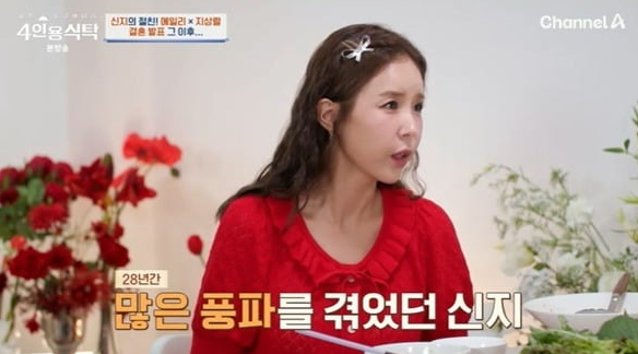 채널A '4인용식탁'