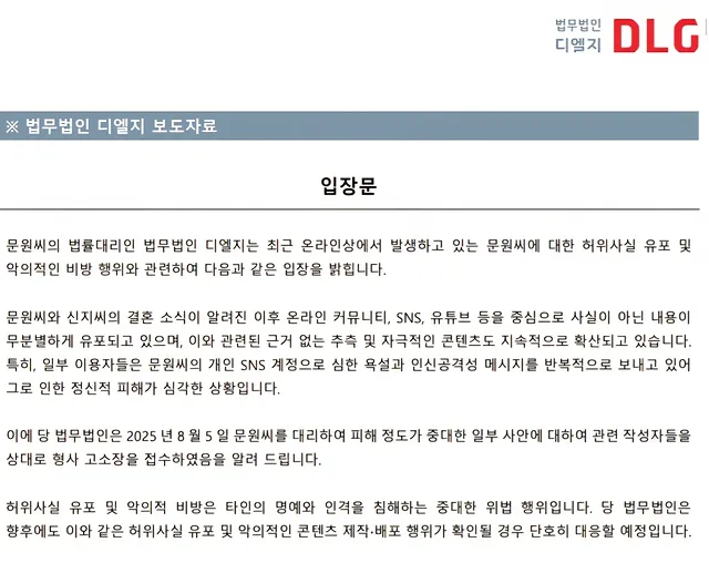 출처=문원 SNS