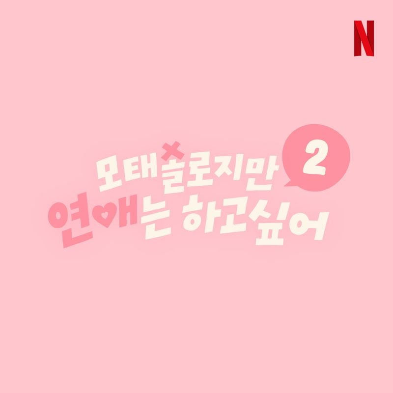 출처=넷플릭스
