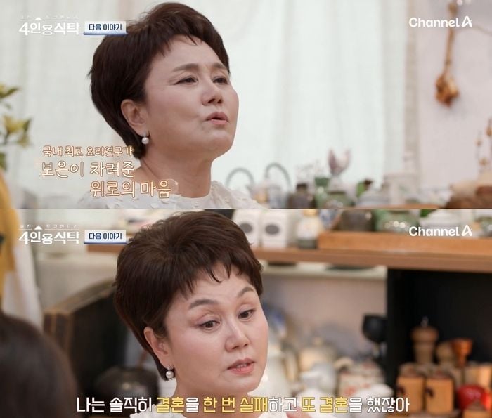 출처=채널A '4인용 식탁'