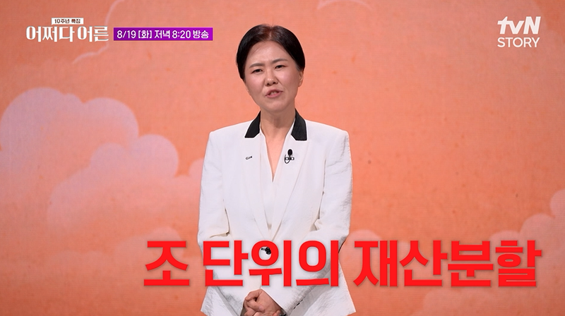tvN STORY ‘어쩌다 어른’ 10주년 특집