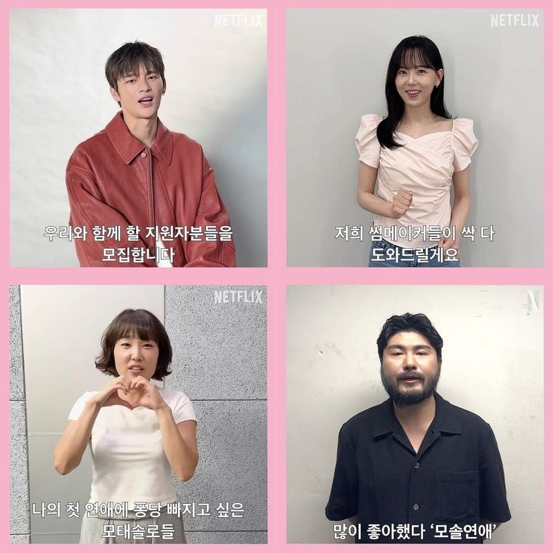 넷플릭스 제공