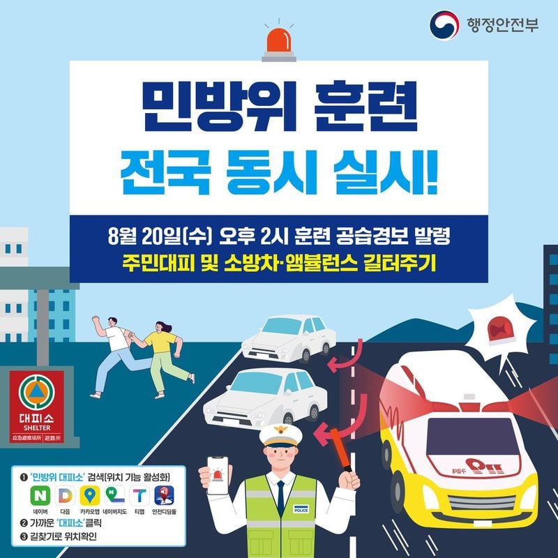 행정안전부