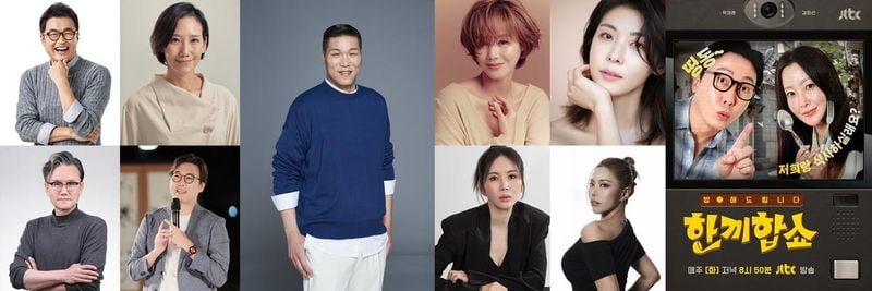 “지식과 공감의 무대”…서장훈·김성령, ‘역사 이야기꾼들’부터 ‘한끼합쇼’까지 JTBC 하반기 예능→새 라인업 기대