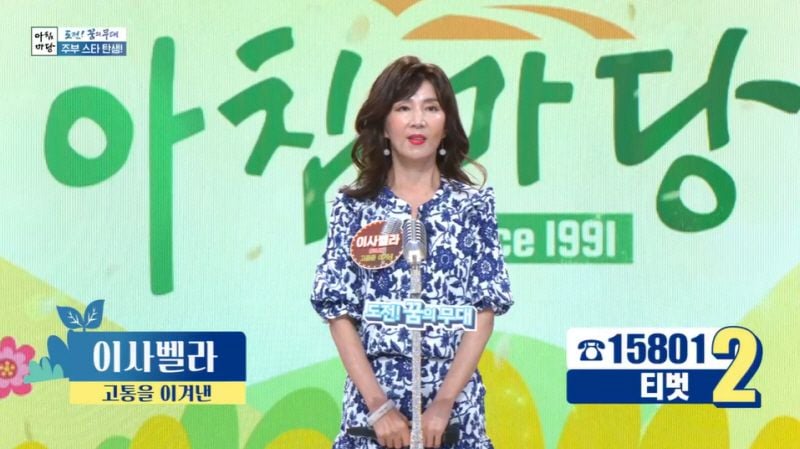 치열한 사연과 울림…‘아침마당 주부 스타 탄생!’ 무명 주부들의 꿈→여름 아침 눈시울 적시다