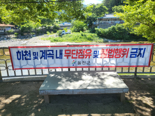 출처: 울진군