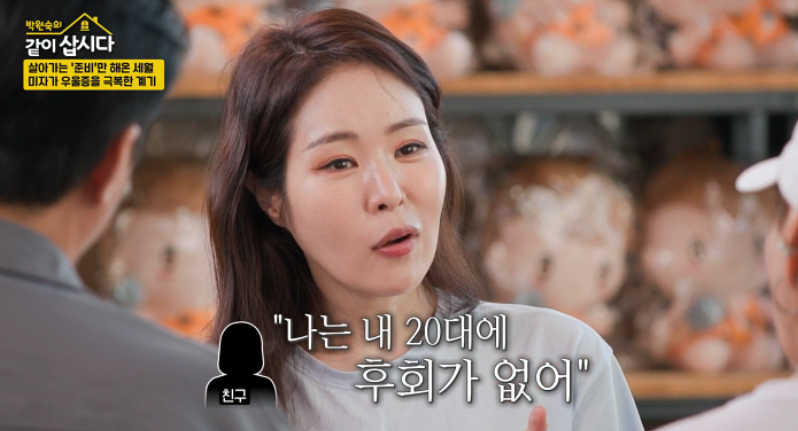 KBS2 예능 '박원숙의 같이 삽시다 시즌3'
