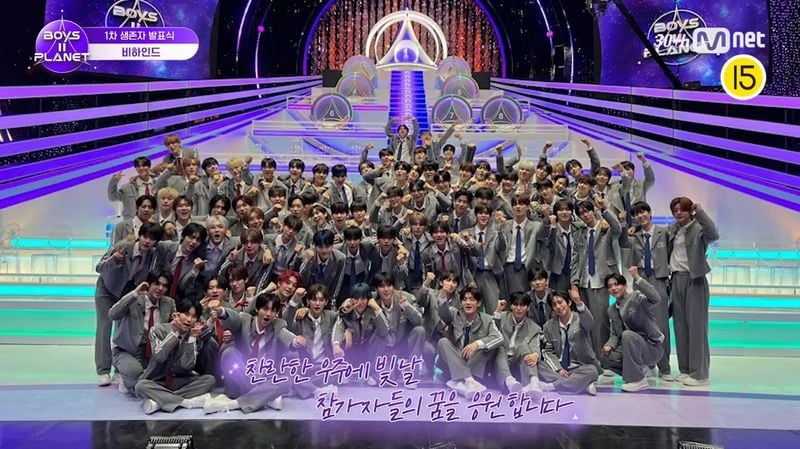 엠넷 '보이즈 2 플래닛' 공식 채널