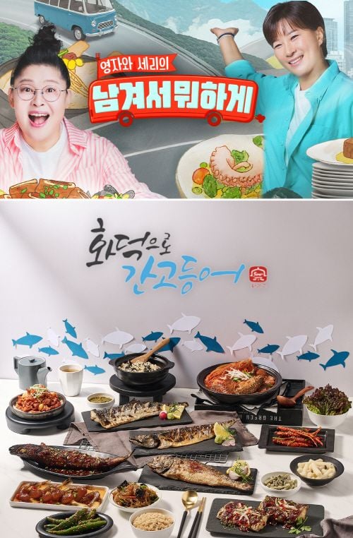 출처: tvN 예능 ‘남겨서 뭐하게’