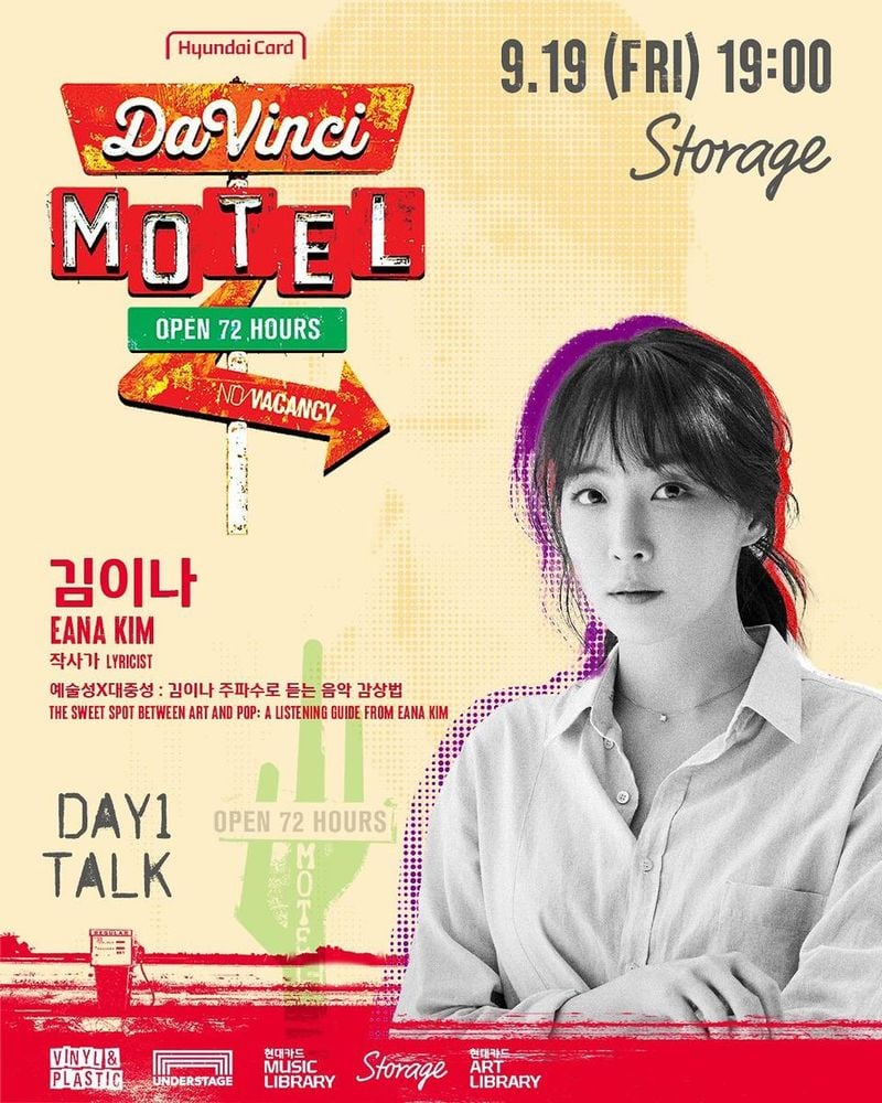 “음악을 더 깊이 듣는 시간”…김이나, 가을 이태원→예술적 다정함으로 초대 / 작사가 김이나 인스타그램