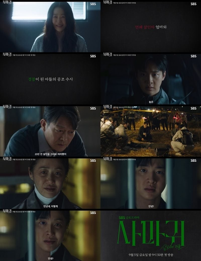 “마주한 살인마와 형사”…‘사마귀: 살인자의 외출’ 고현정·장동윤, 불붙는 공조→관계의 심연 흔들다 / SBS
