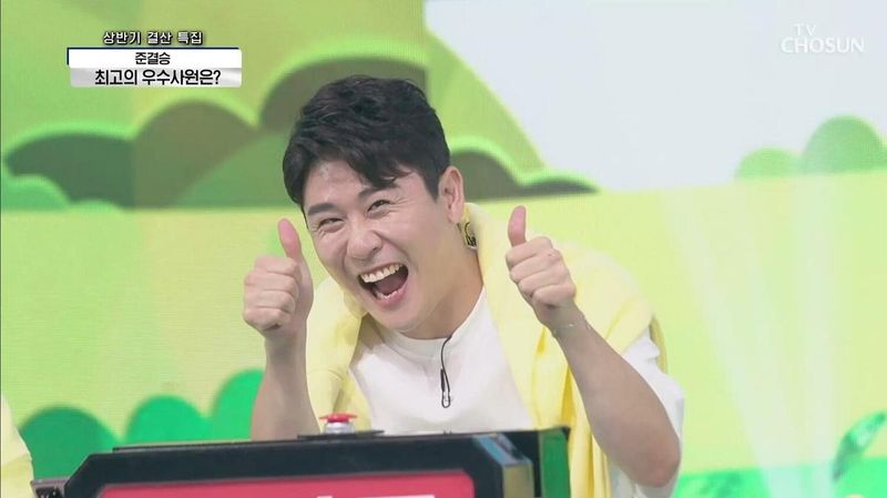 영탁 / TV조선 '사랑의 콜센타'