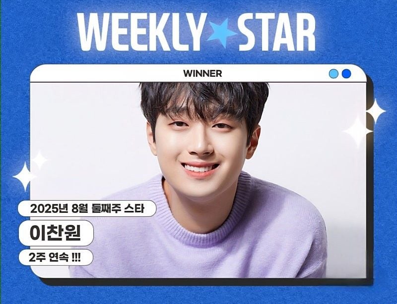 '트롯거성' 이찬원, 아이돌차트 8월 2주차 위클리스타 1위