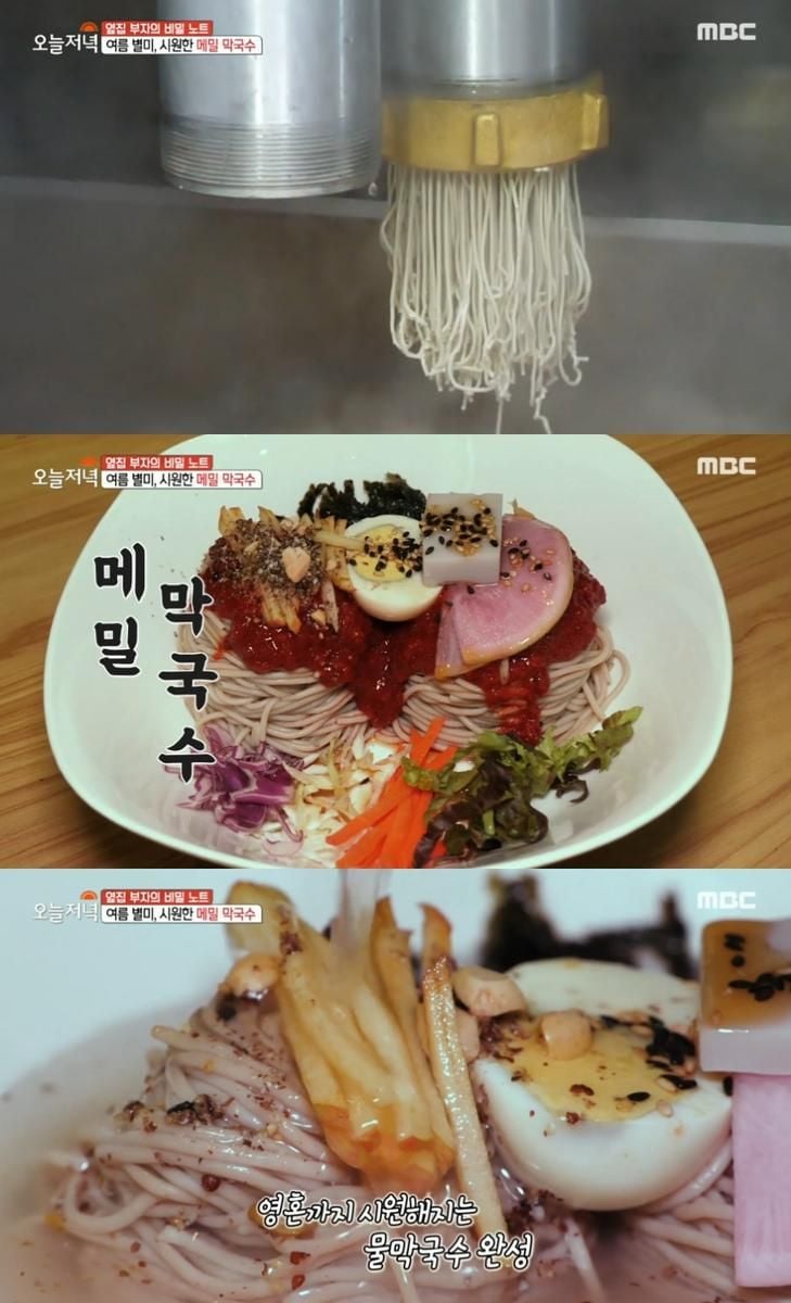 MBC ‘생방송 오늘저녁’ 방송 캡처